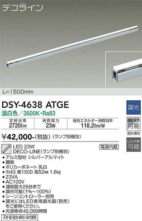 dsy4638atge