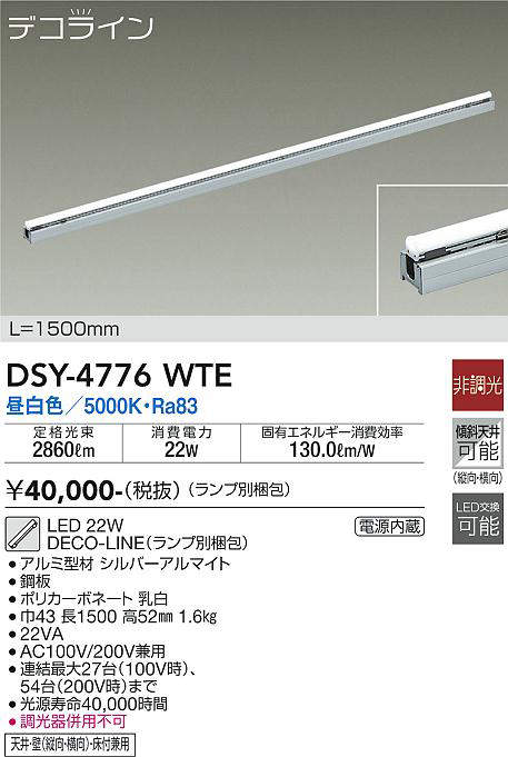 dsy4776wte