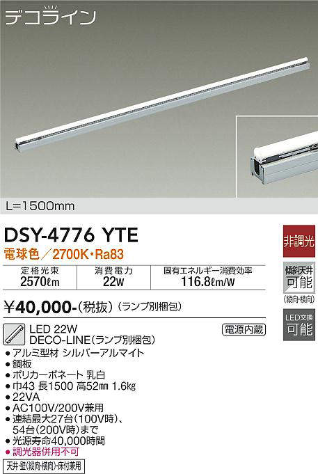 dsy4776yte