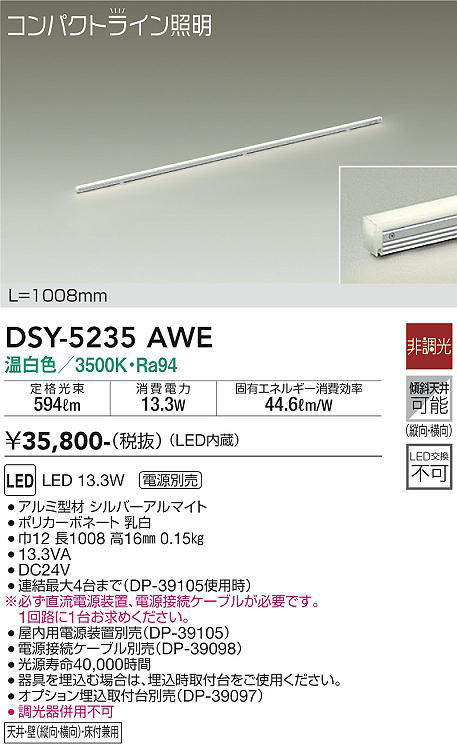 dsy5235awe