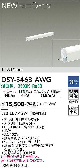 dsy5468awg