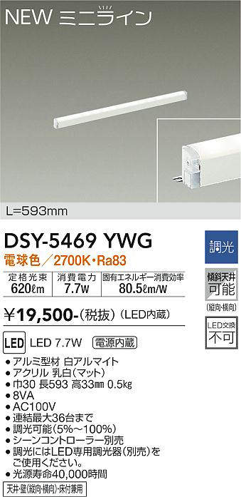 dsy5469ywg