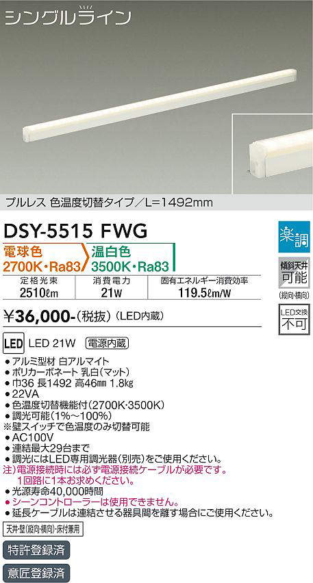 dsy5515fwg