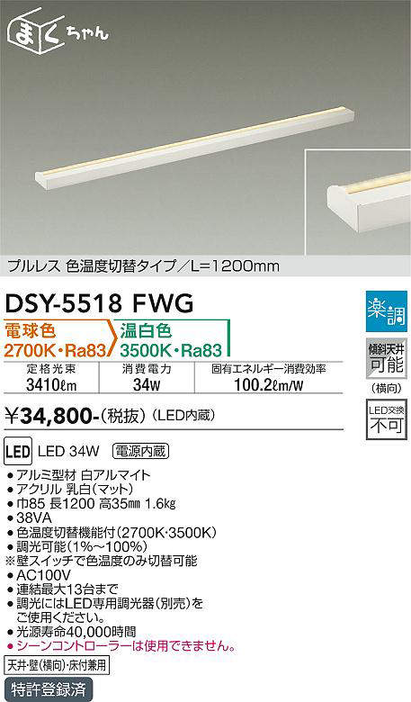 dsy5518fwg