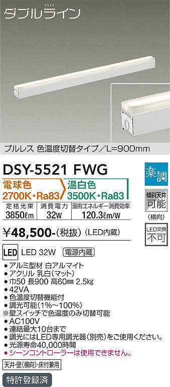 dsy5521fwg