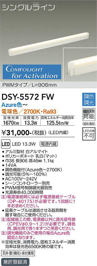 dsy5572fw