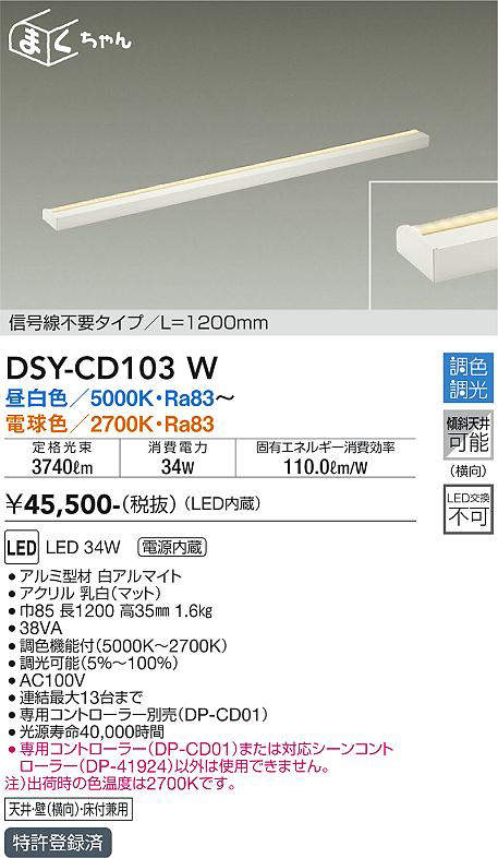 dsycd103w