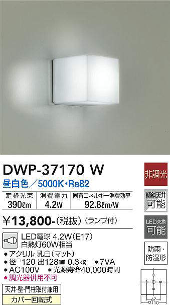 dwp37170w