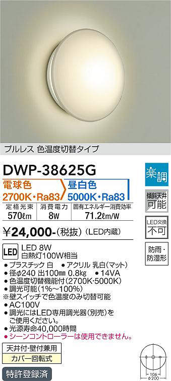 dwp38625g