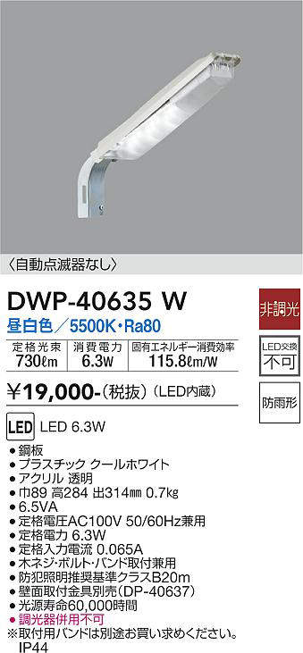 dwp40635w