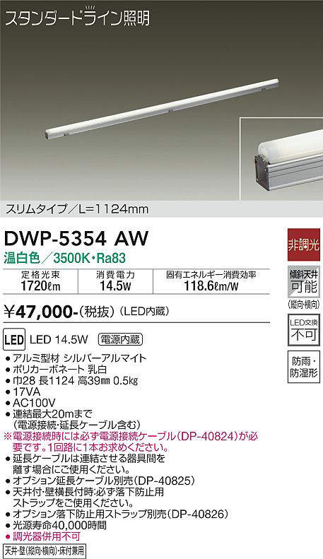 dwp5354aw