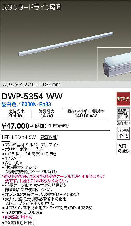 dwp5354ww