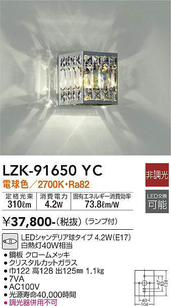 lzk91650yc