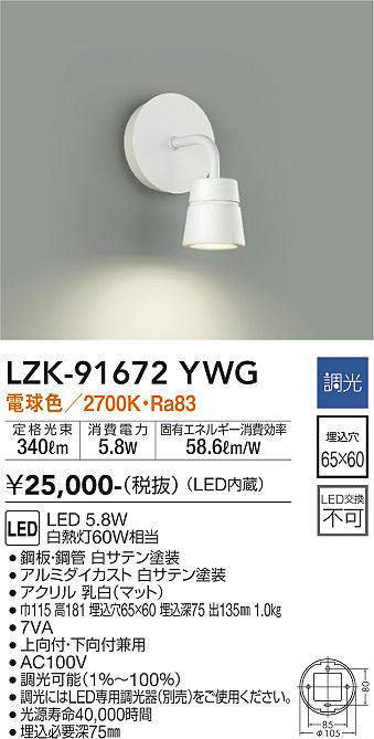 lzk91672ywg