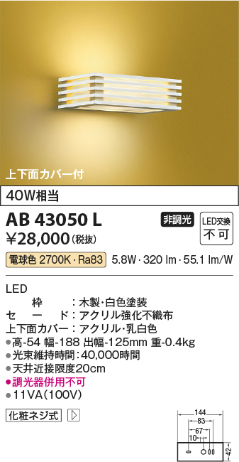 ab43050l