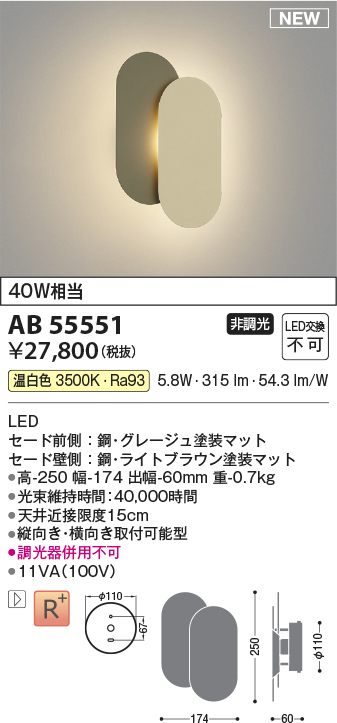 ab55551