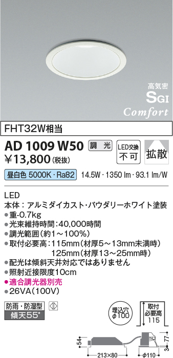 ad1009w50