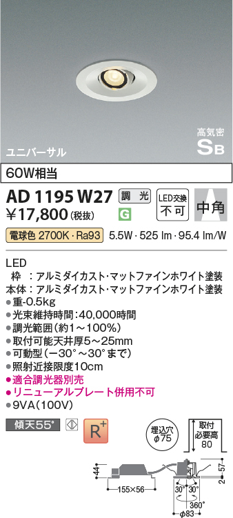 ad1195w27