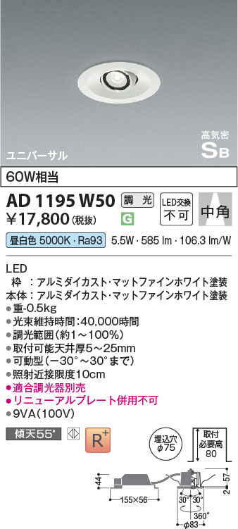 ad1195w50