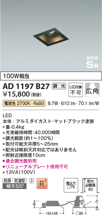 ad1197b27