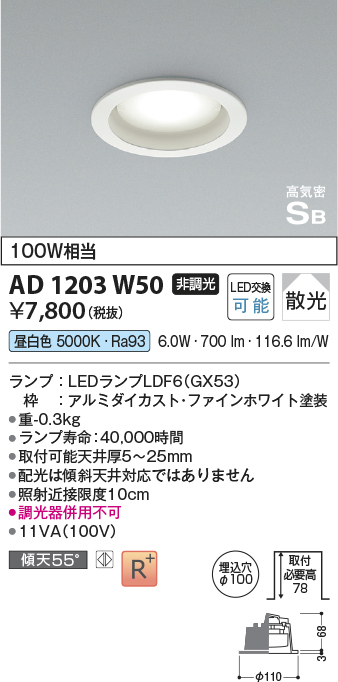 ad1203w50