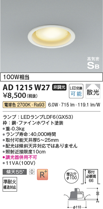 ad1215w27