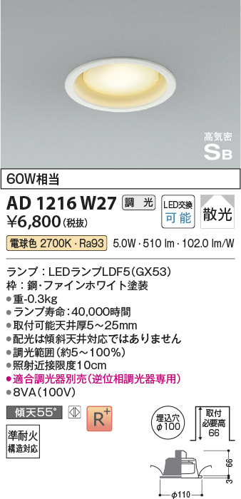 ad1216w27