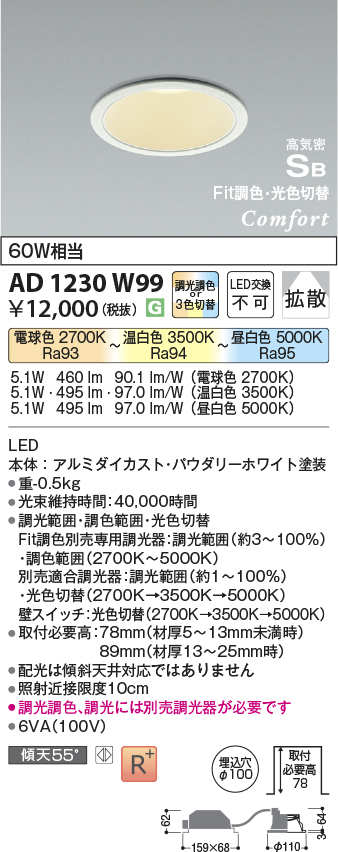 ad1230w99