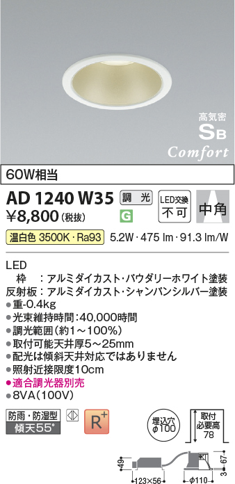 ad1240w35