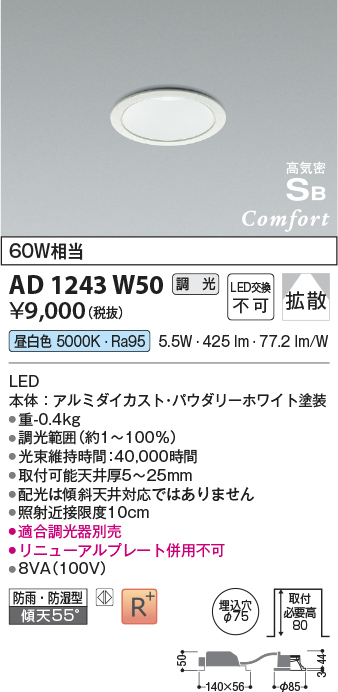 ad1243w50