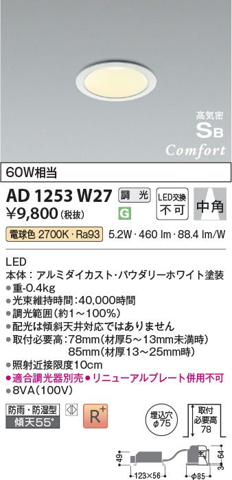 ad1253w27