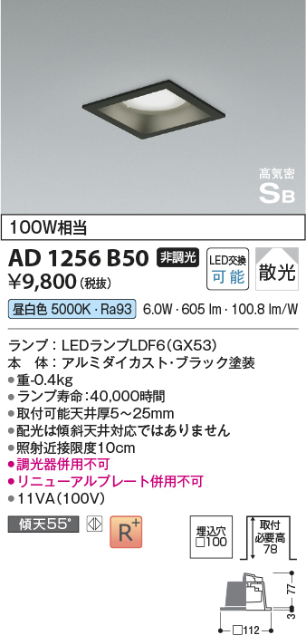 ad1256b50