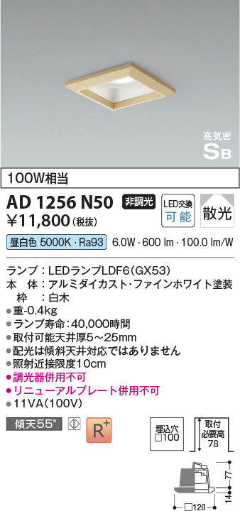 ad1256n50