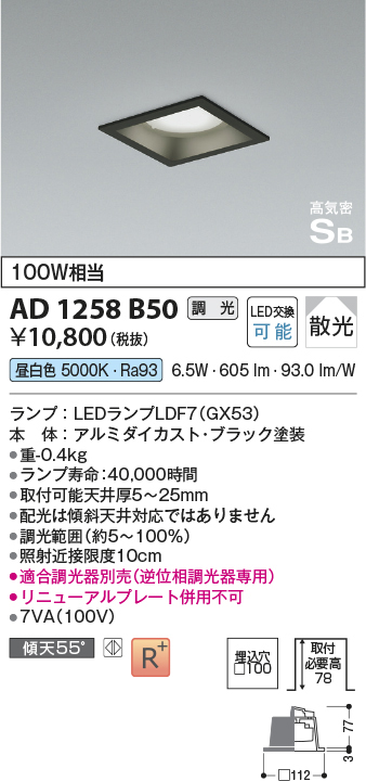 ad1258b50