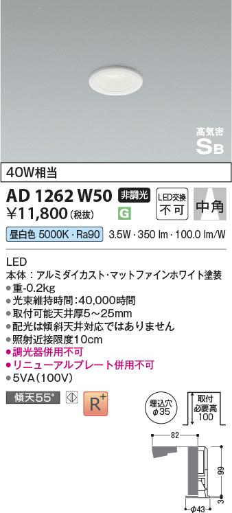 ad1262w50