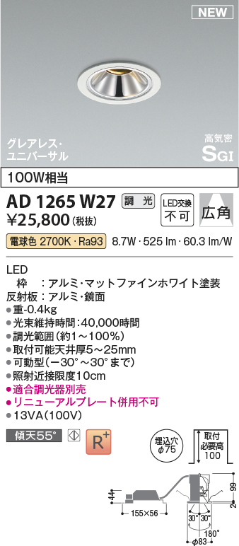 ad1265w27