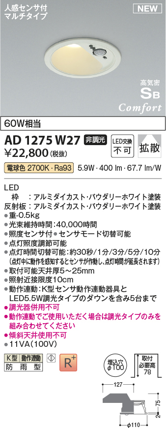 ad1275w27