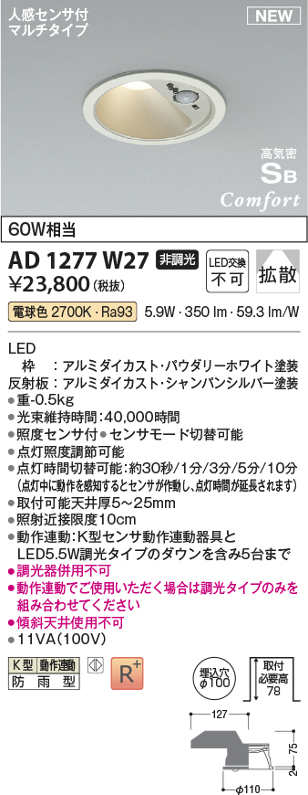 ad1277w27