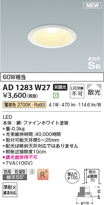 ad1283w27