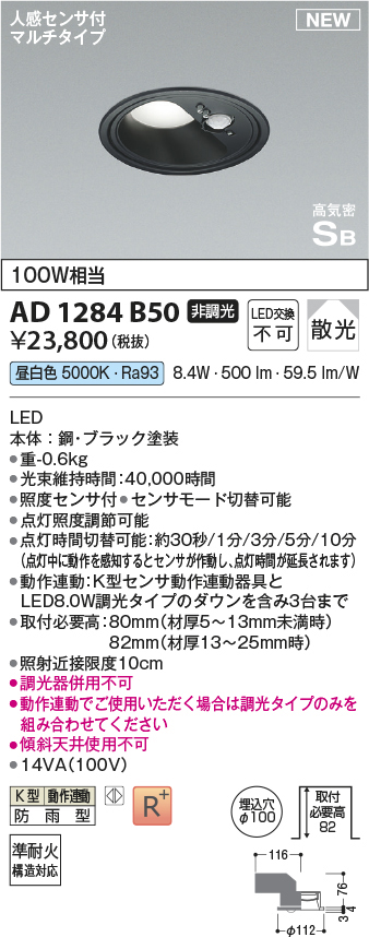 ad1284b50