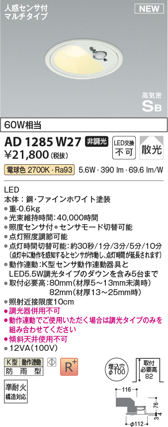 ad1285w27