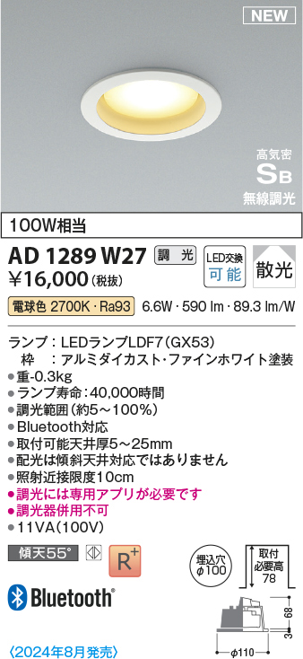 ad1289w27