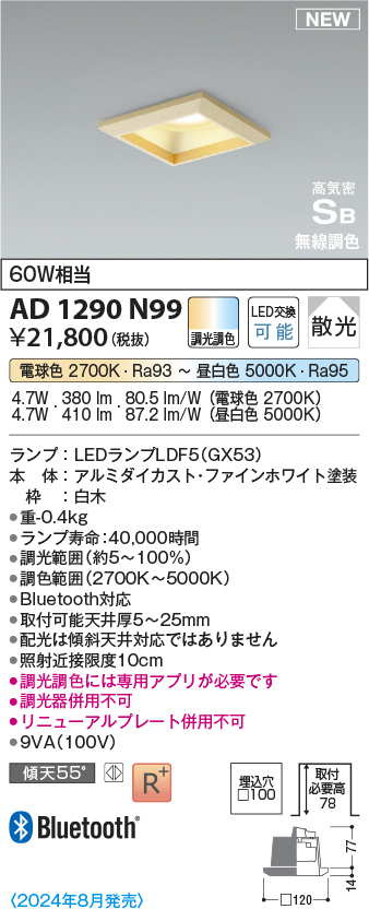 ad1290n99