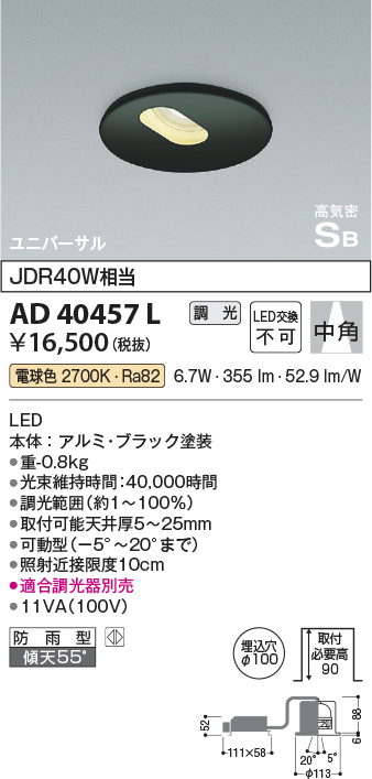 ad40457l