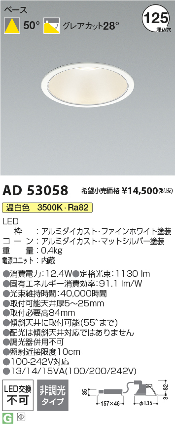 ad53058