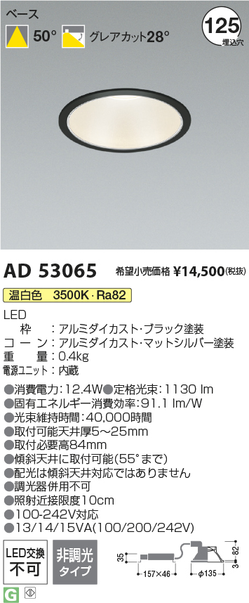 ad53065