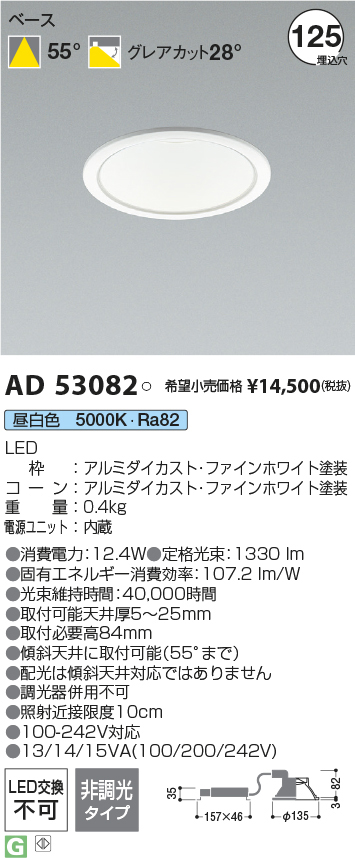 ad53082