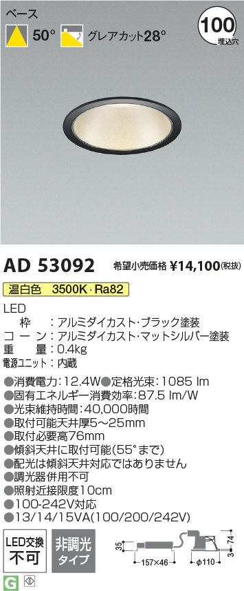 ad53092