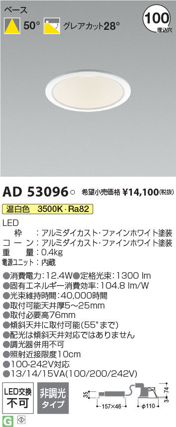 ad53096