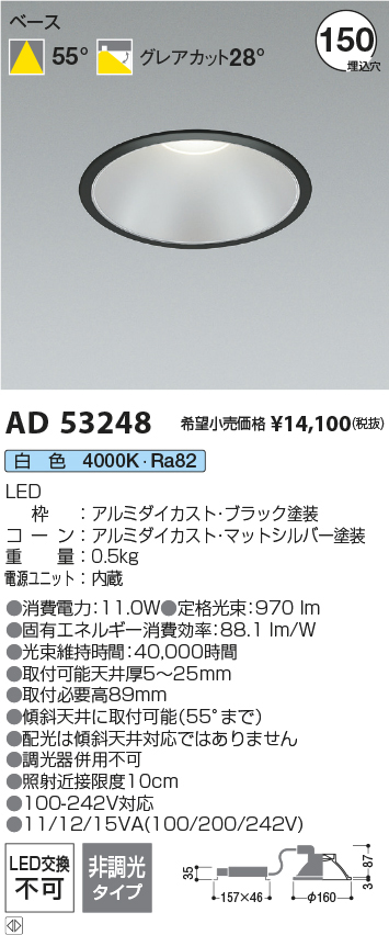 ad53248